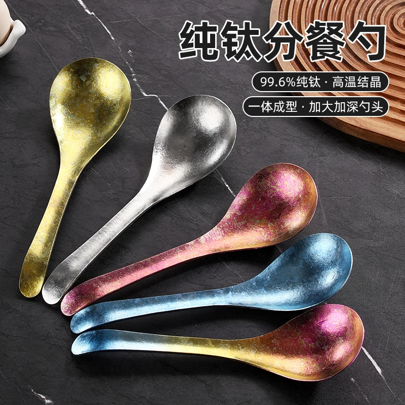纯钛汤勺饭勺公勺分餐勺家用野营餐具喝汤勺子大调羹加厚加宽钛勺