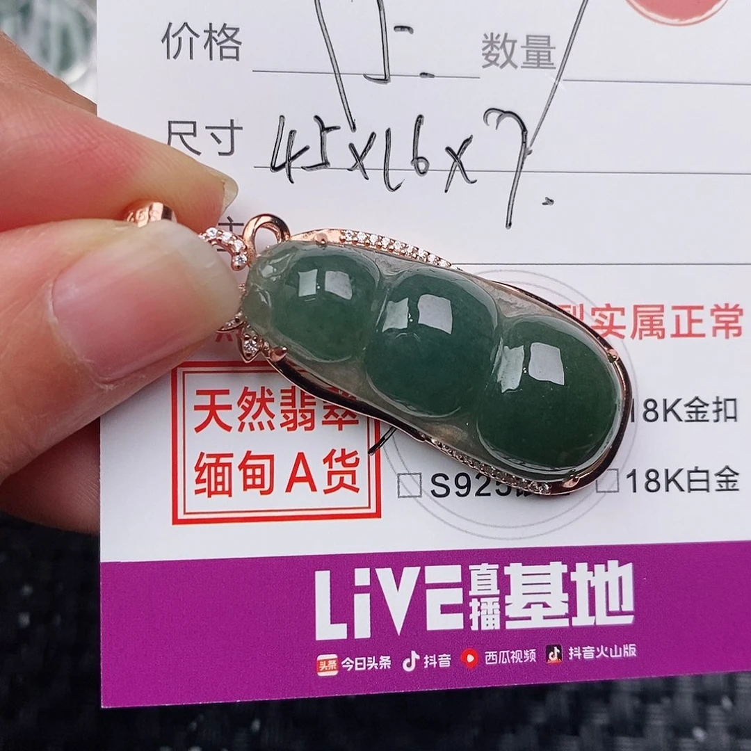 颈饰银S925镶嵌翡翠