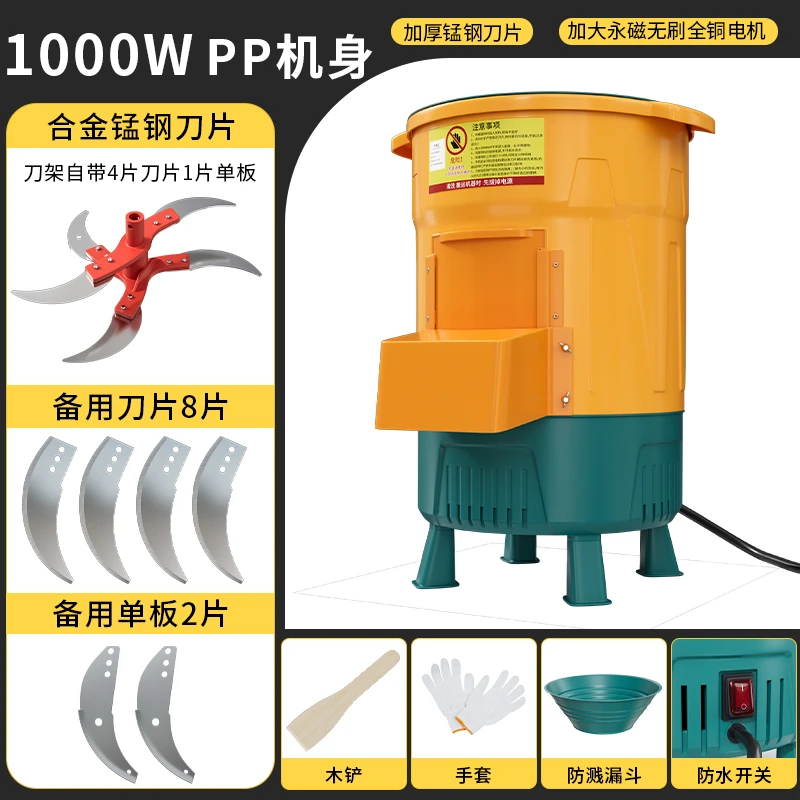 【直播专享】1000W碎菜机喂鸡小型碎草机养殖切菜神器桶式电动粉碎