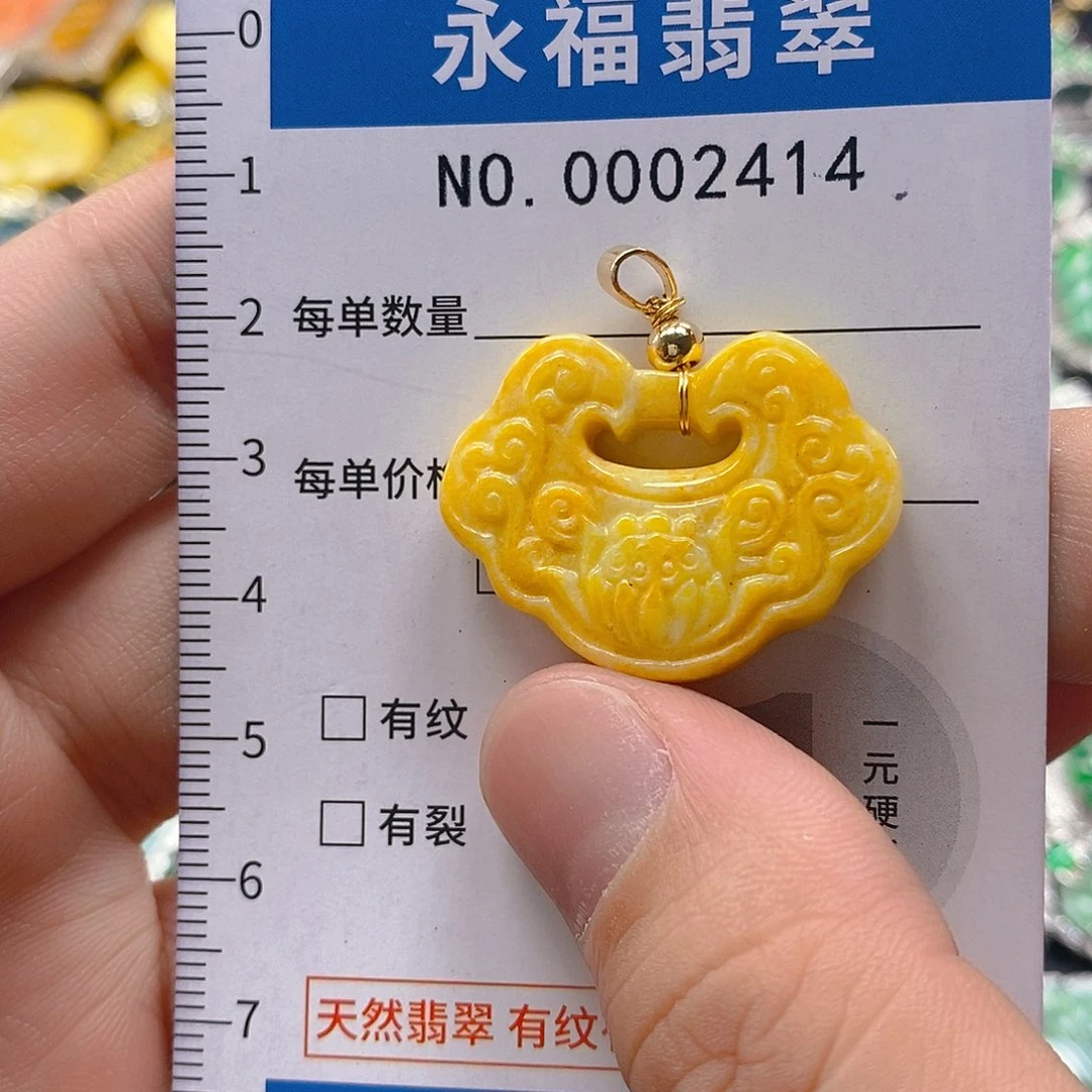 翡翠未镶嵌吊坠(不含链)