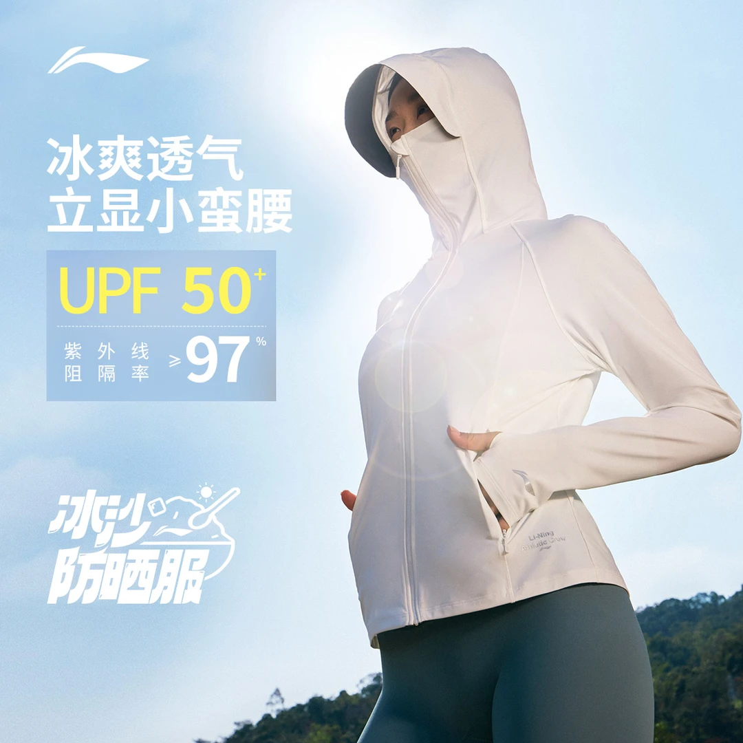DD李宁冰丝外套女士长袖茄克连帽针织运动服AFDVE38