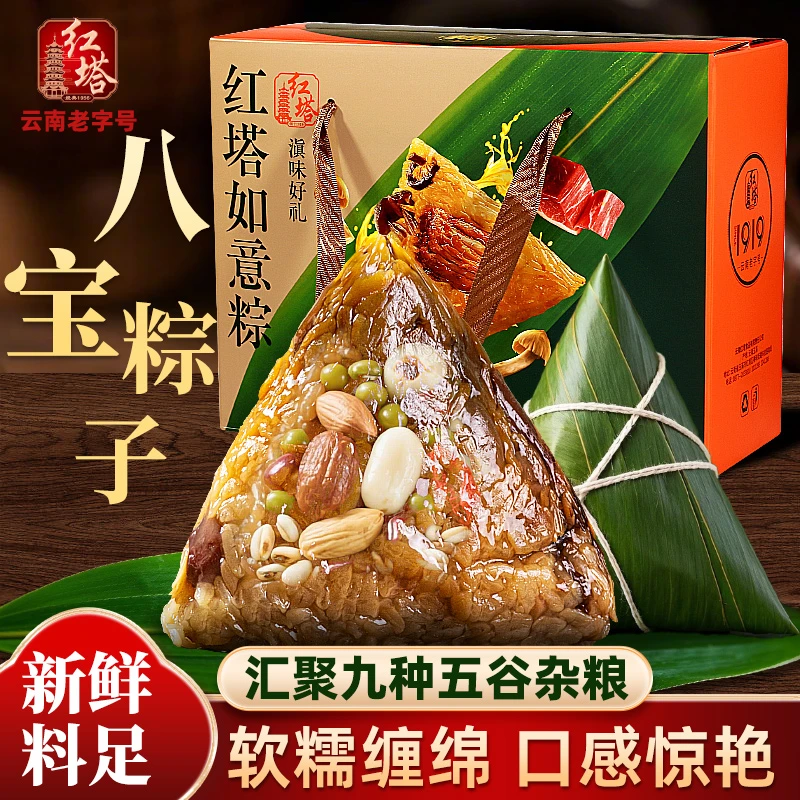 粽子甜粽八宝粽红豆粽绿豆花生杂粮粽白糯米原味粽豆沙粽甜粽子