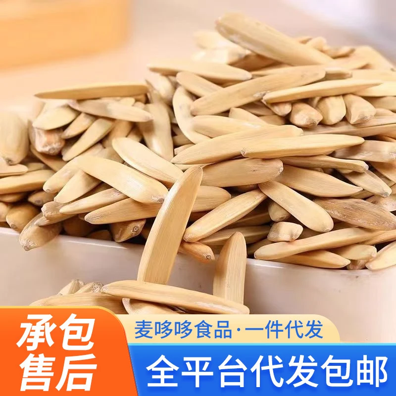 新疆五香味月牙美仁袋装咸口葵花籽五香马牙囤货脱皮大颗粒瓜子