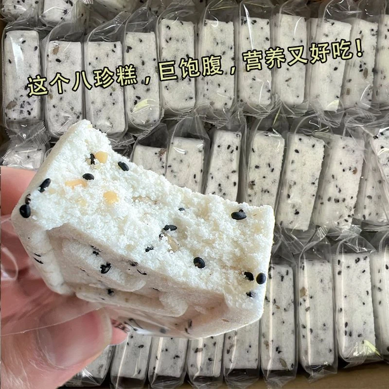 坚果茯苓八珍糕山药芡实糕点老人代餐零食