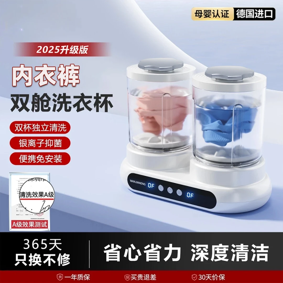 米粉亲选双桶迷你内衣裤洗衣机家用可洗内衣裤袜子小型自动洗衣机