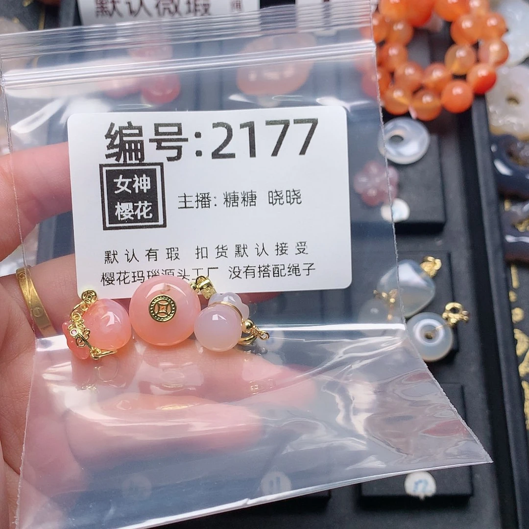 玛瑙/玉髓颈饰合金蝶***晴