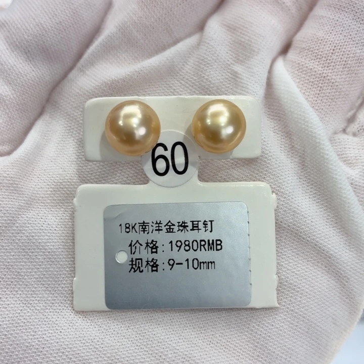 18K金镶嵌耳钉海水珍珠9-10mm金珠