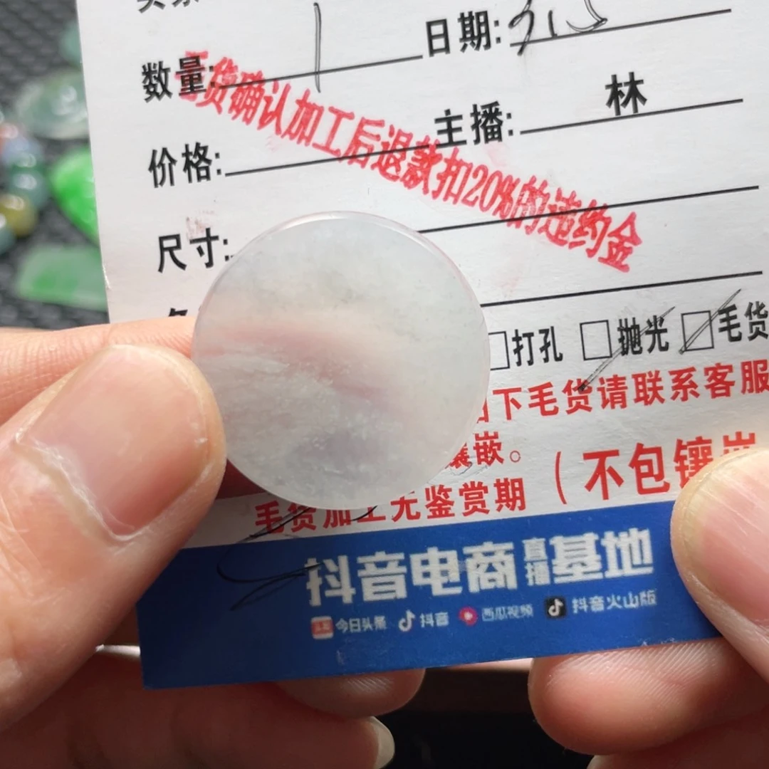 翡翠颈饰未镶嵌Y**期翡翠