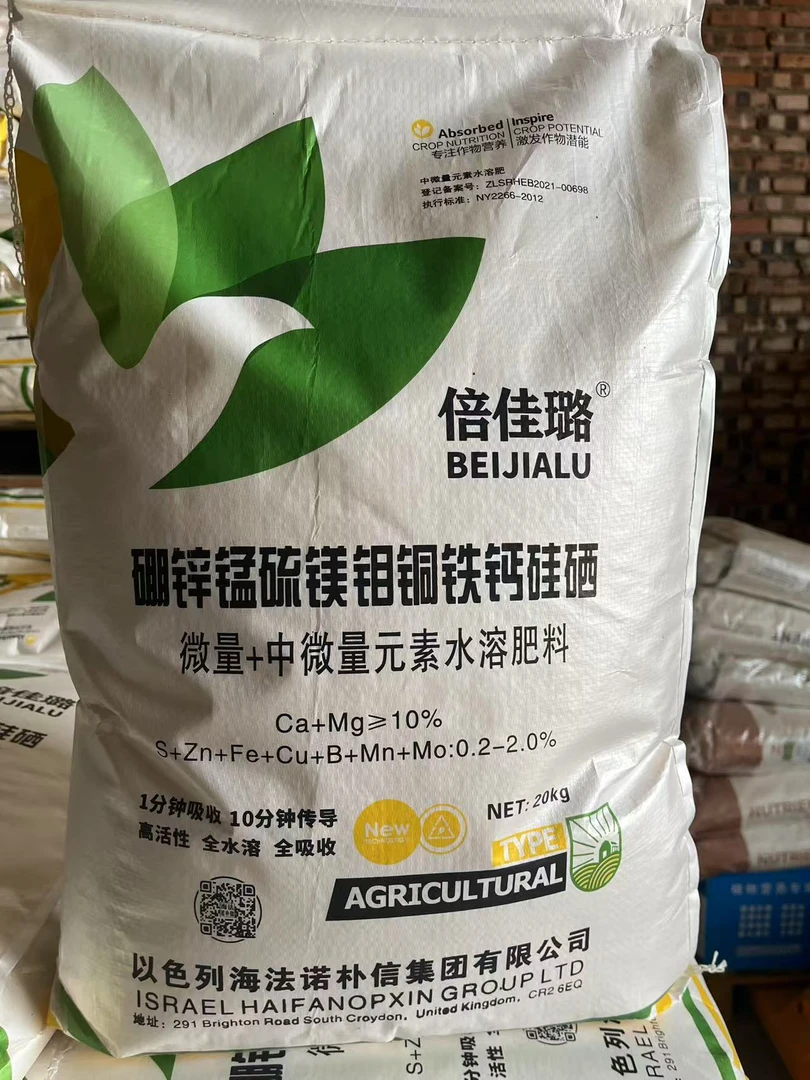 中微量元素水溶肥钙镁硼锌铁冲施肥果树蔬菜花卉专用有机肥厂家