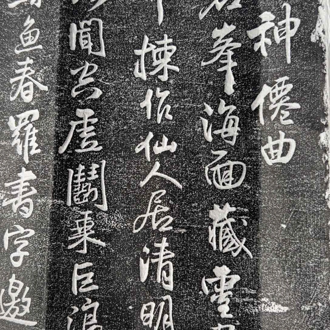 拓片用纸其他拓片