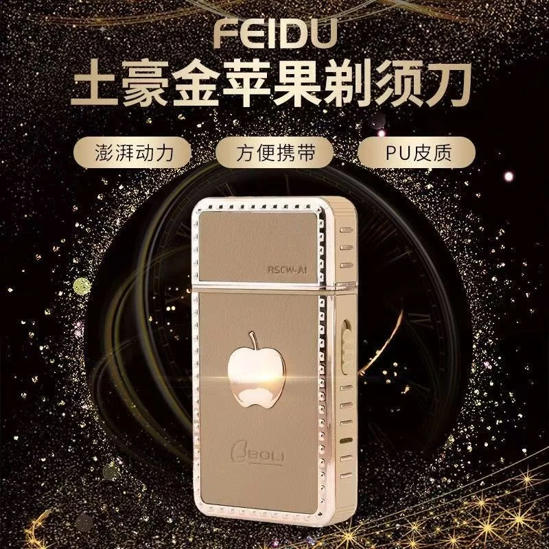 安捷 小苹果刮胡刀光头刮胡剃须刀多功能家装便携式小巧护理自动