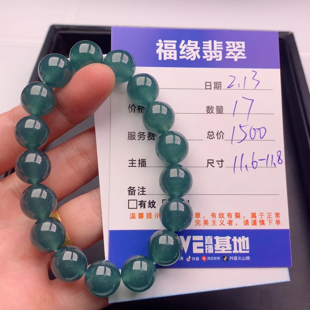 翡翠手链未镶嵌大*孟多样性17