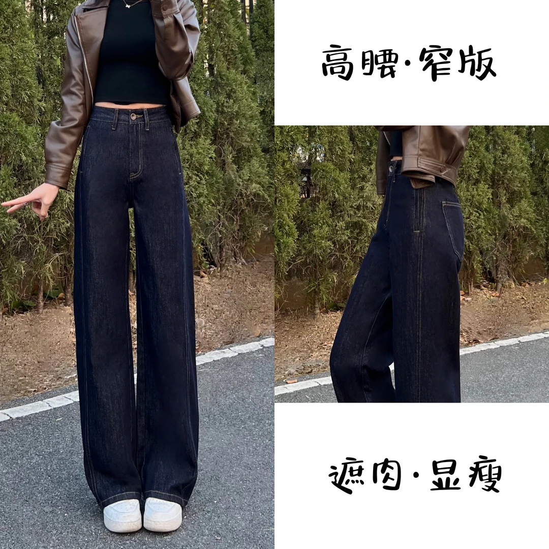 【送腰带】2025春季新款牛仔裤女宽松百搭丹宁蓝显瘦垂感直筒裤