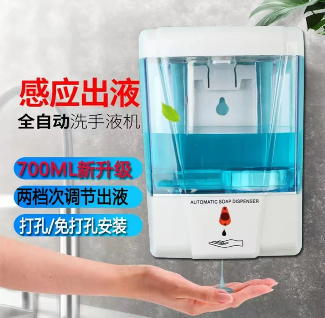 感应皂液器卫生间消毒液洗洁精洗手液感应盒