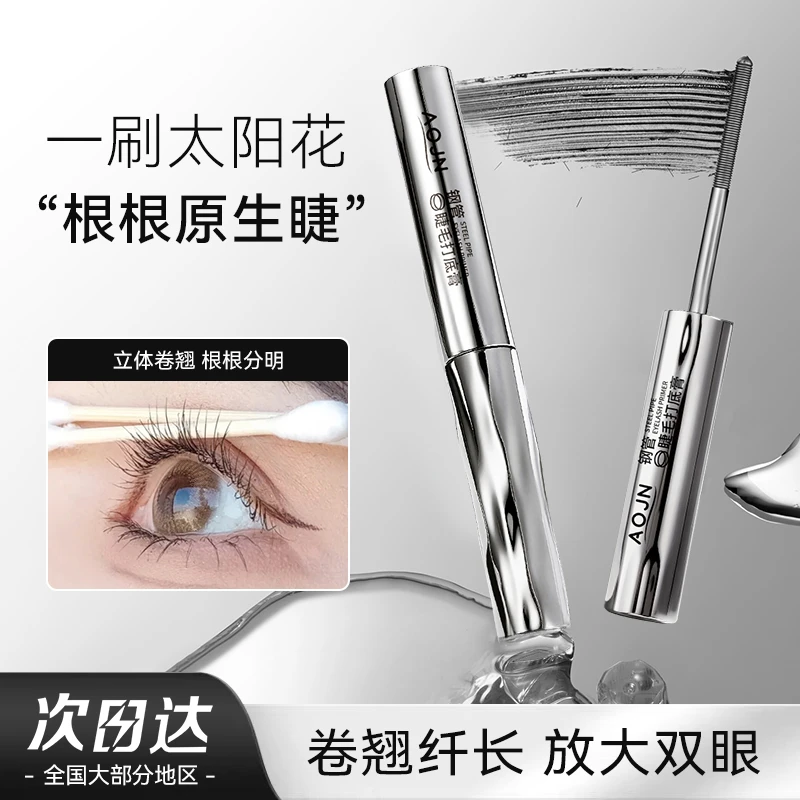 【小资资同款】小钢管睫毛膏纤长卷翘防水不易晕染持久打底膏学生党