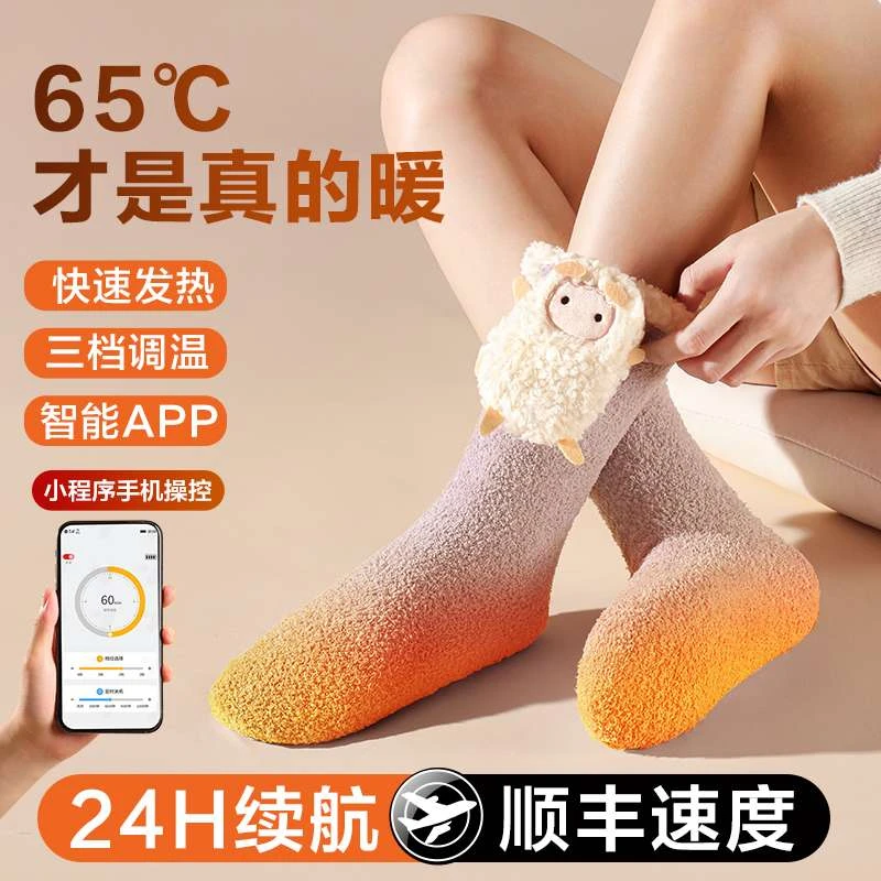 冬天暖脚神器充电加热发热袜子女生床上睡觉办公室保取暖腿宝加厚