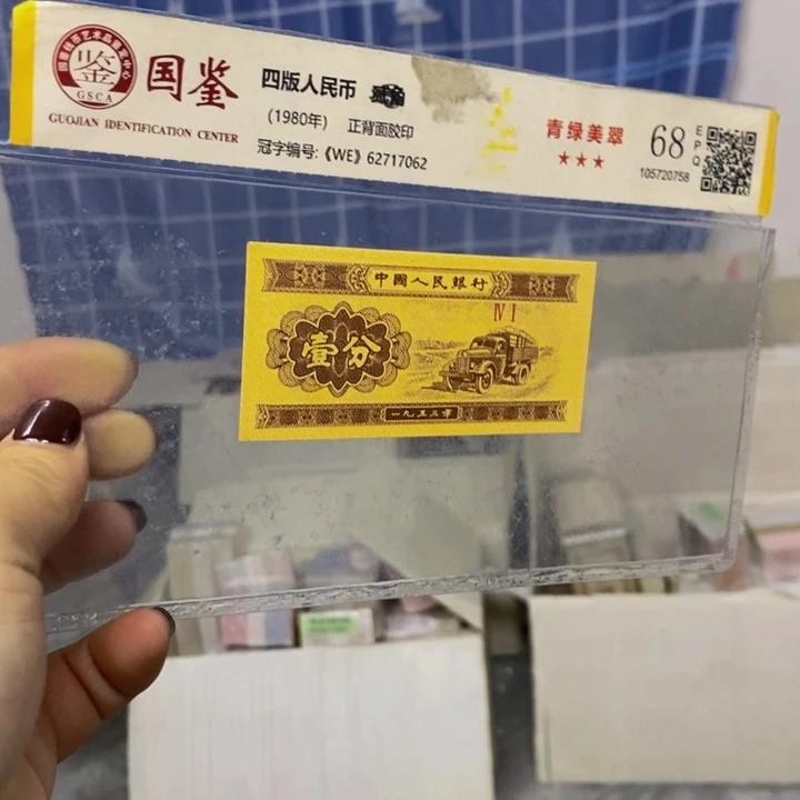 SR至尊红如意不挑号码标十