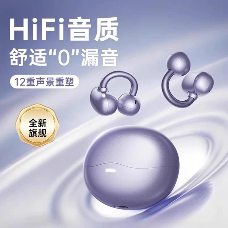 适用Sony索尼无线蓝牙耳机夹耳式骨传导运动降噪超长续航新款2025