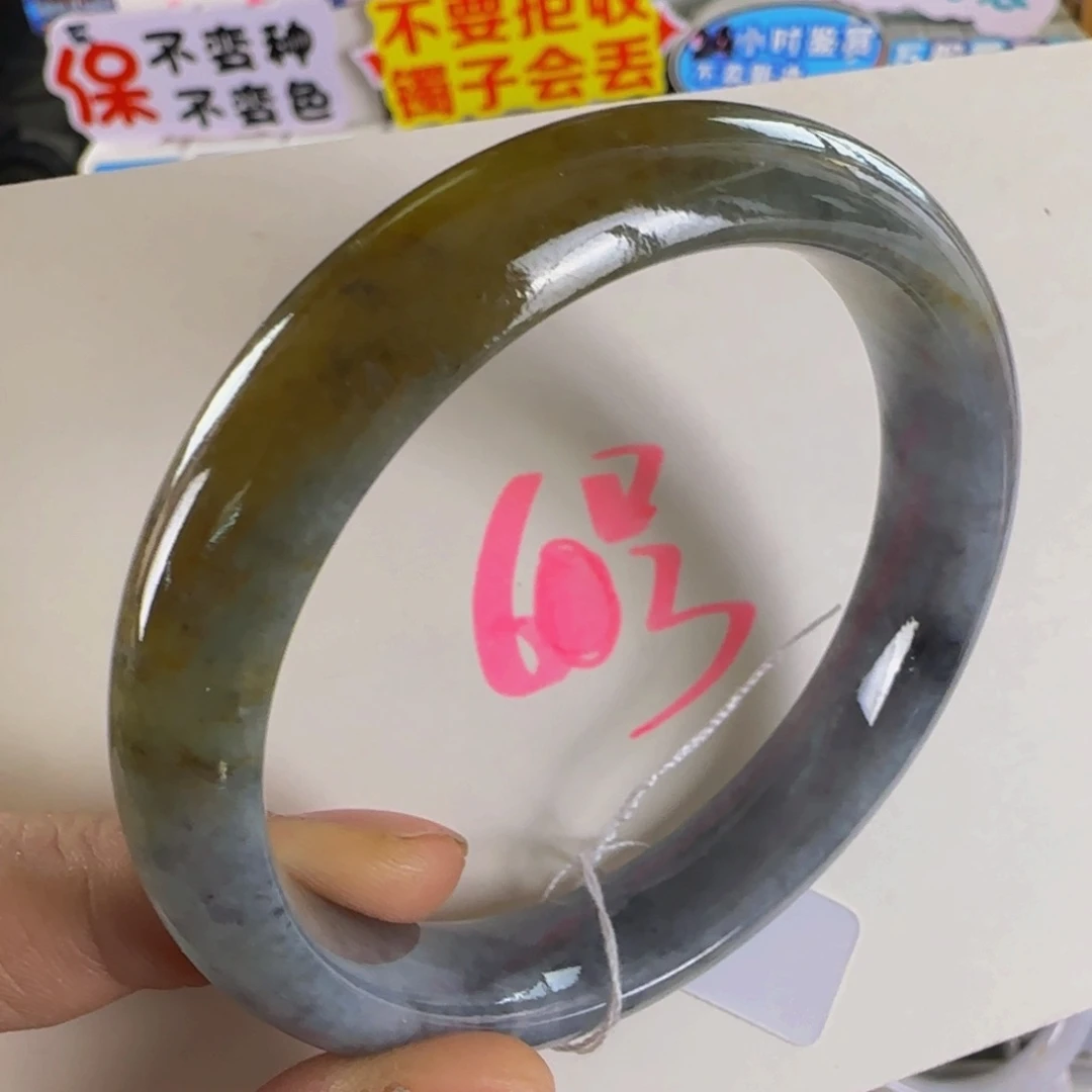 未镶嵌手镯翡翠老坑56.8