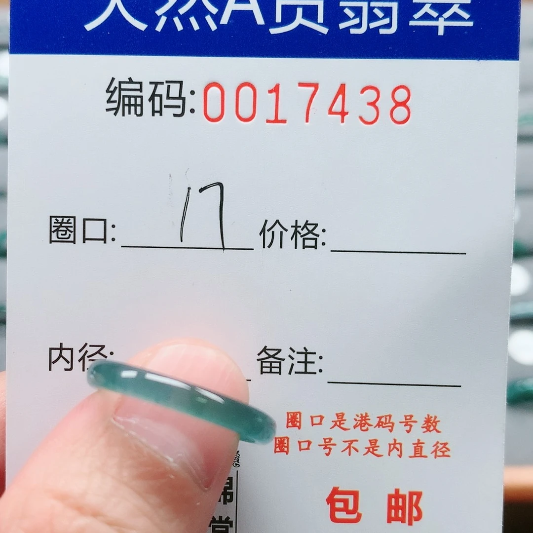 【闪购商品】翡翠戒指未镶嵌速***鱼戒圈