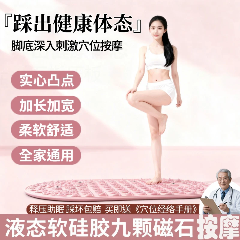 【液态实心软硅胶】指压板室内脚底按摩垫健身运动适用足部按摩