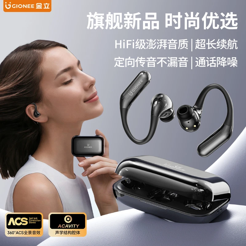 金立挂耳入耳式无线耳机高音质通话降噪运动耳机超长续航男女生