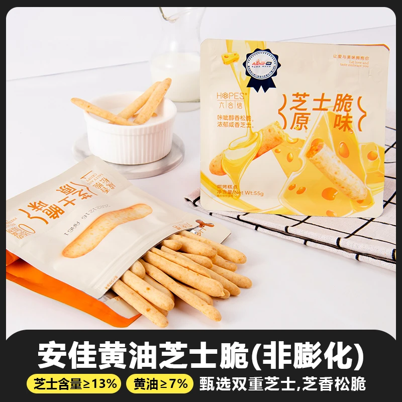 珍妮牛牛六合信芝士脆饼干办公追剧解馋休闲小零食小吃网红爆款