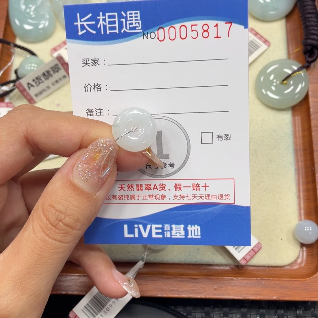 颈饰未镶嵌翡翠x5817