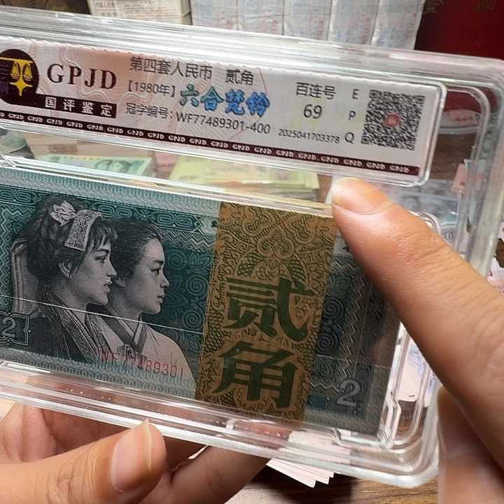 星**道四版币8002全新一刀100张连号
