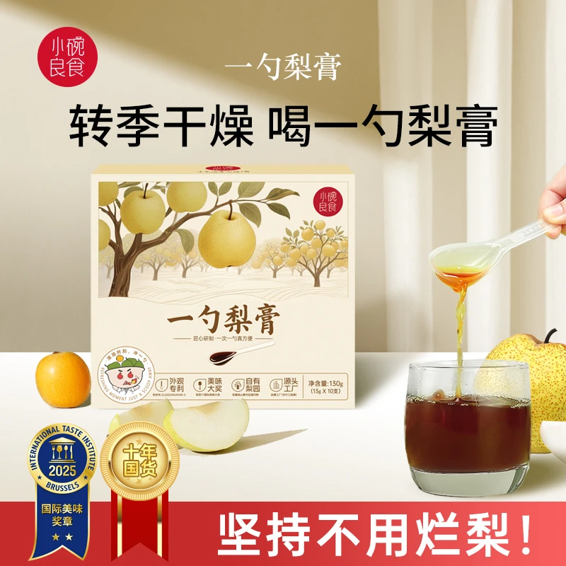 小碗良食秋梨膏三伏天孩子清润原榨酥梨枇杷叶罗汉果便携一勺梨膏