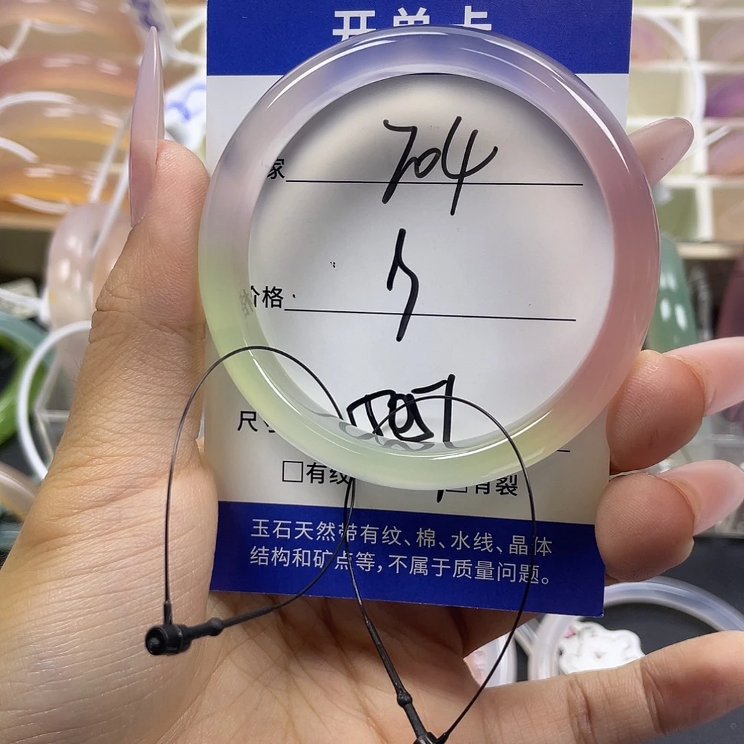 i***非手镯玛瑙/玉髓未镶嵌