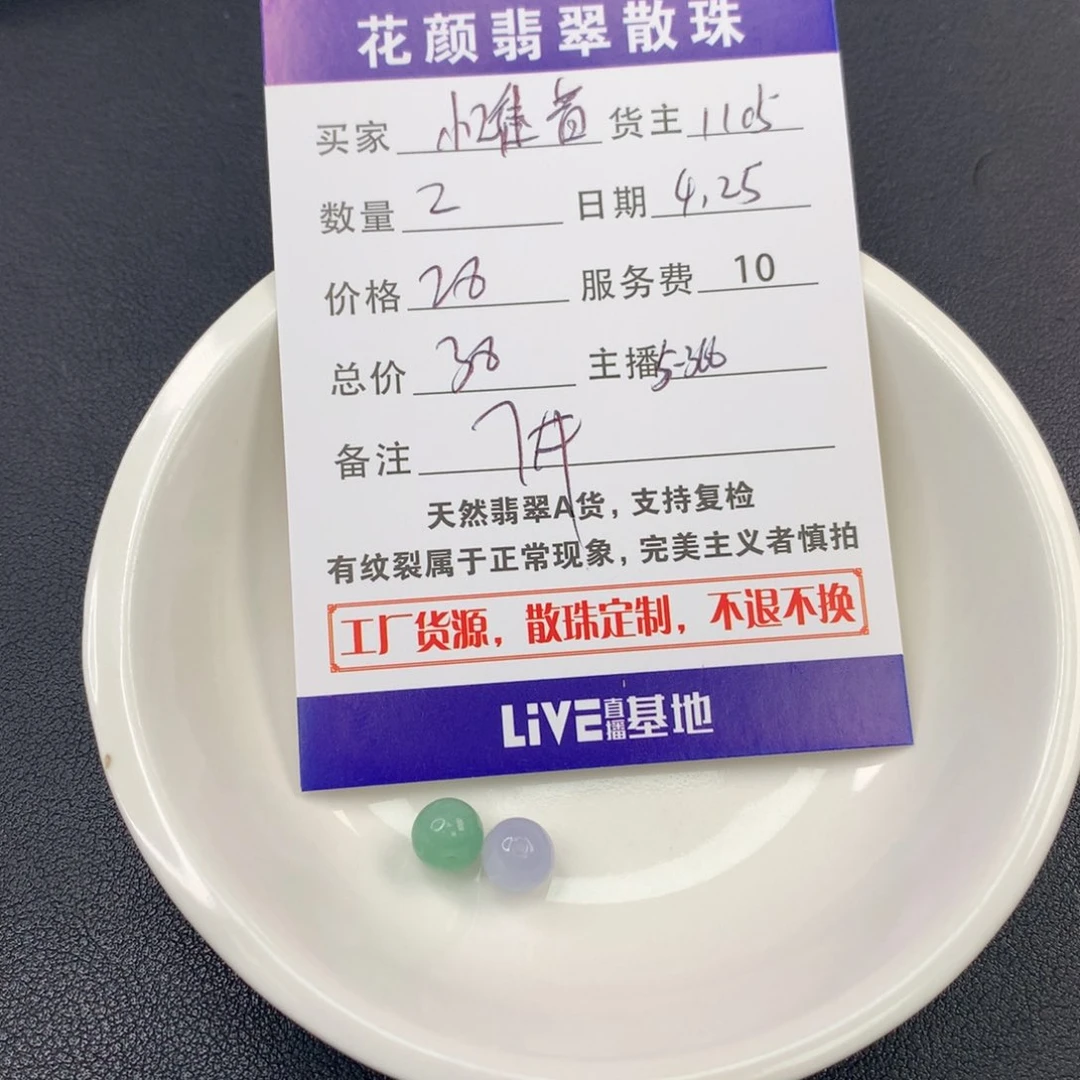 翡翠散珠忆*昔翡翠散珠DIY手串多样性自发