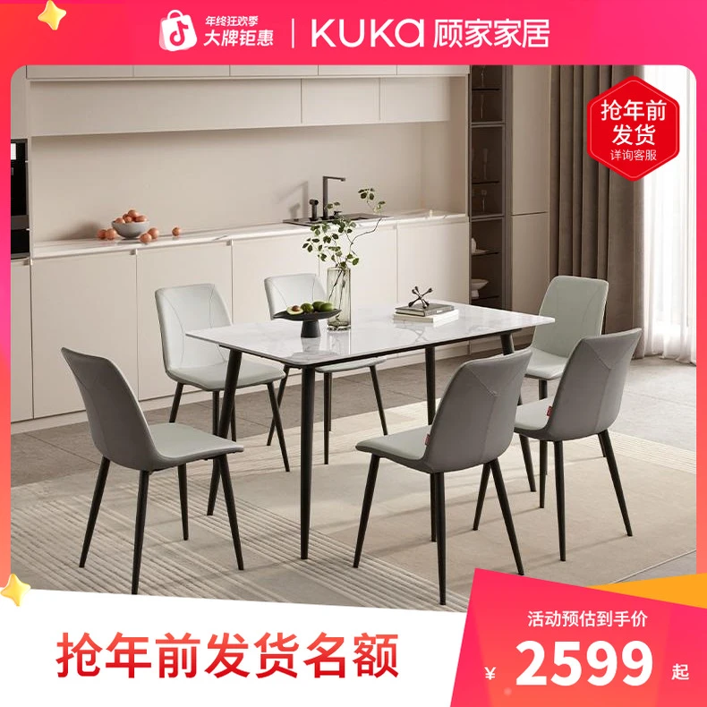 【专】顾家家居KUKAHOME轻奢岩板方桌吃饭桌餐桌椅组合PT7179