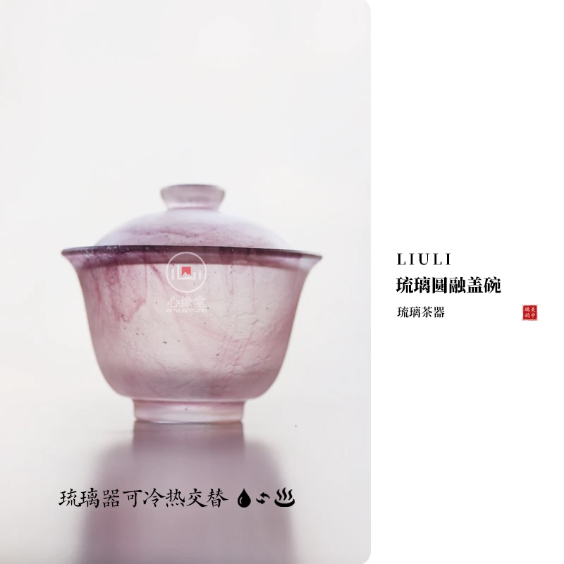 心缘堂琉璃圆融盖碗功夫茶具茶席搭配置景好友送礼礼盒装