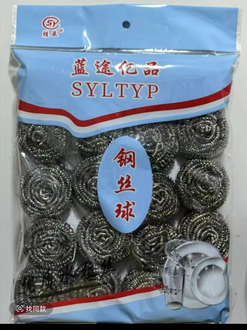 20个装钢丝去污清洁球家用清洗家用清洗洗碗球