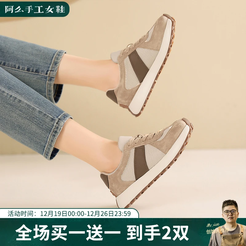 阿么手工女鞋拼色真皮透气运动鞋女新款低帮系带厚底阿甘鞋3.5CM