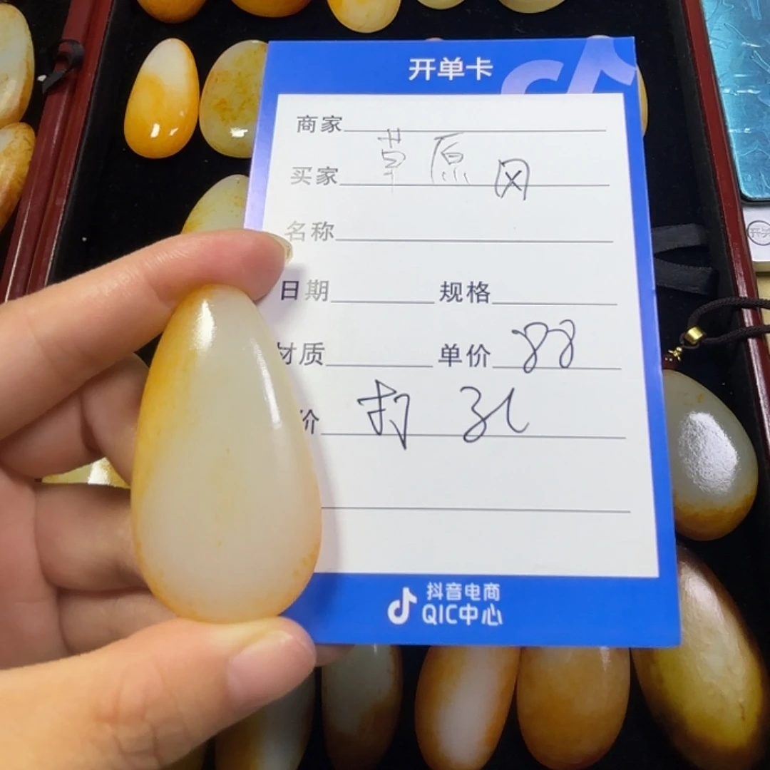 和田玉未镶嵌颈饰草*风