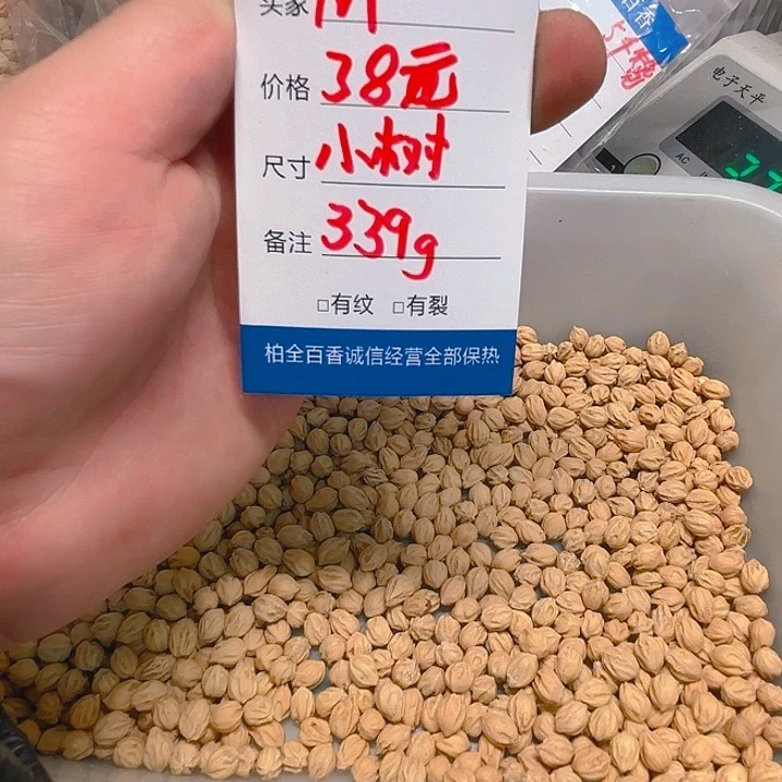 M****7柏香籽散子 339 克散子