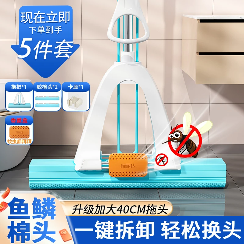 瑞丽达全新魔吸5代胶棉拖把免手洗干湿两用对折大号胶棉吸水
