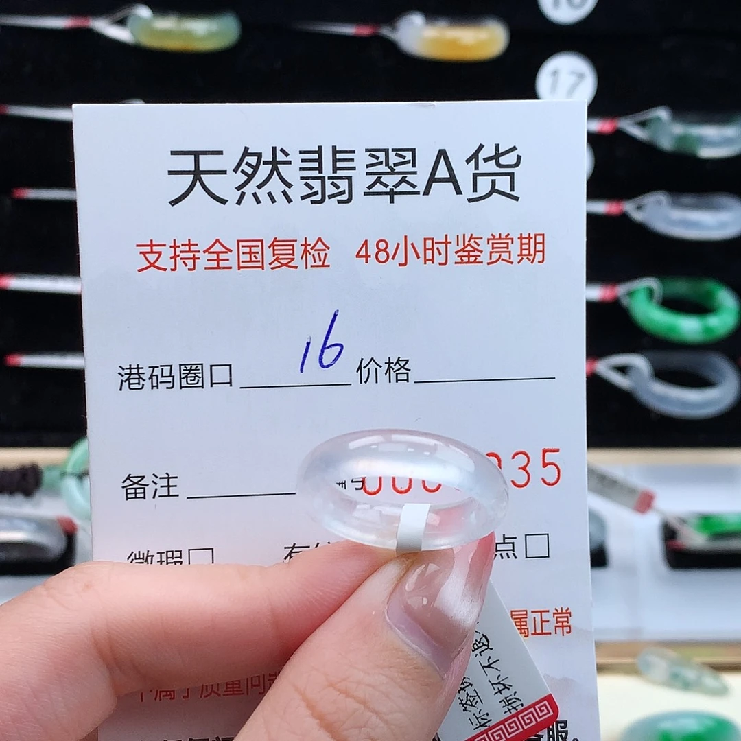 翡翠未镶嵌戒指翡翠