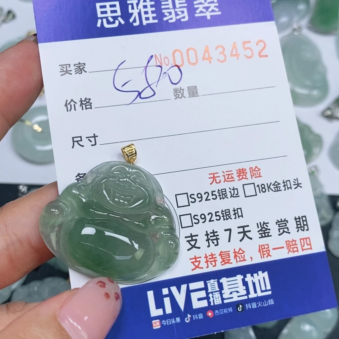 颈饰未镶嵌翡翠天然缅甸翡翠