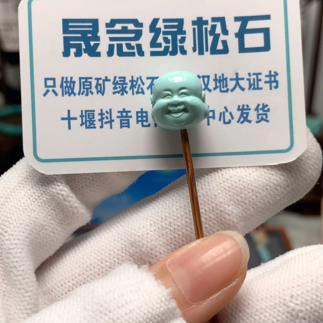 绿松石未镶嵌挂件