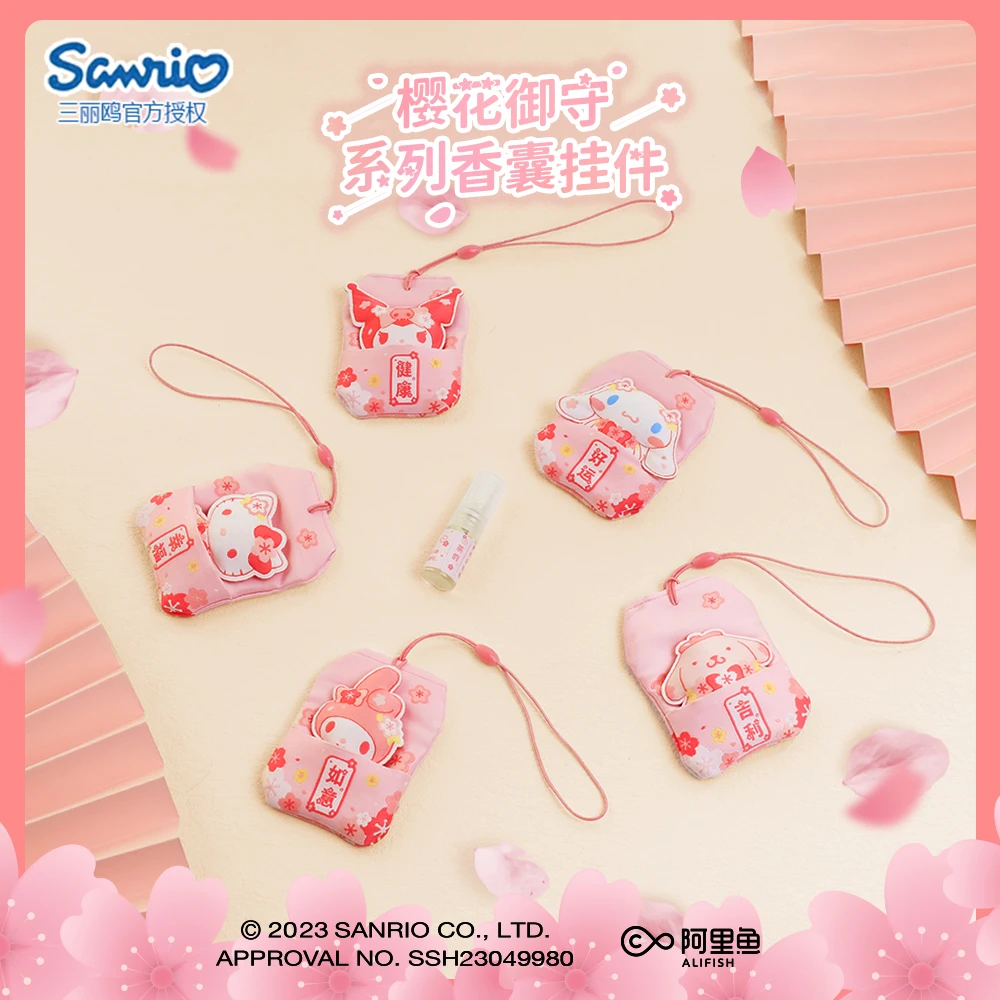三丽鸥樱花御守系列挂饰健康库洛米香水便携好运挂件少女心狼博旺