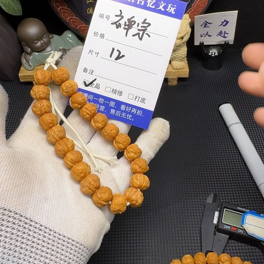 文玩核桃吊坠禅宗12左右