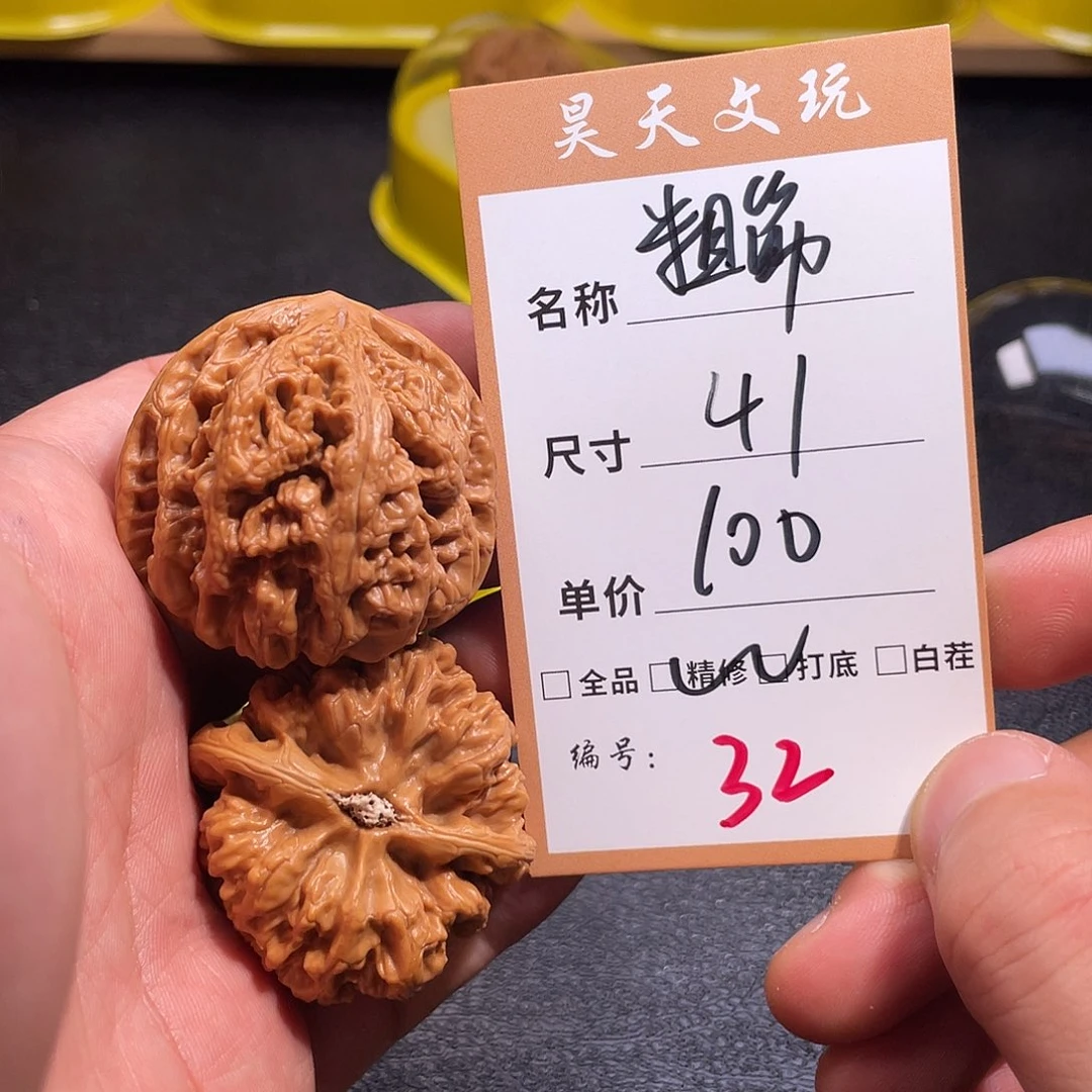 文玩核桃把件文玩核桃32