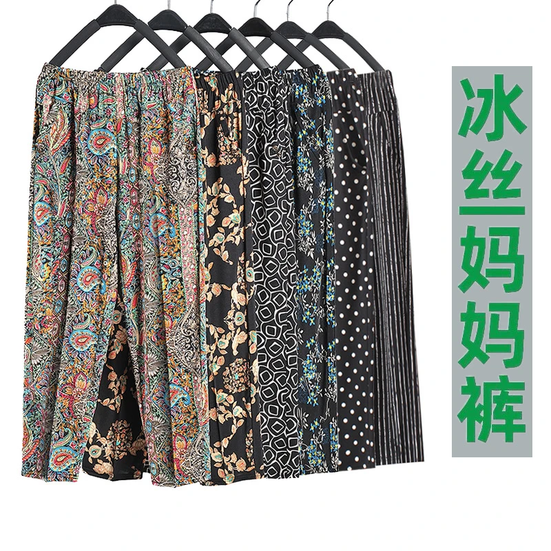 老奶奶花裤子中老年人60到70岁妈妈装裤子夏季冰丝薄款宽松碎花女