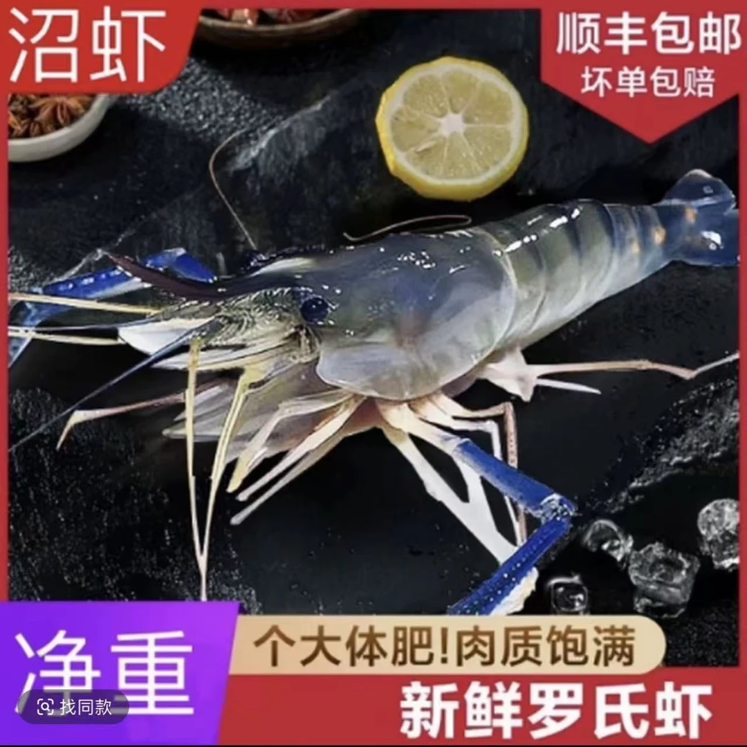 3斤鲜活速冻罗氏虾15- 20只左右一斤顺丰冷链发货