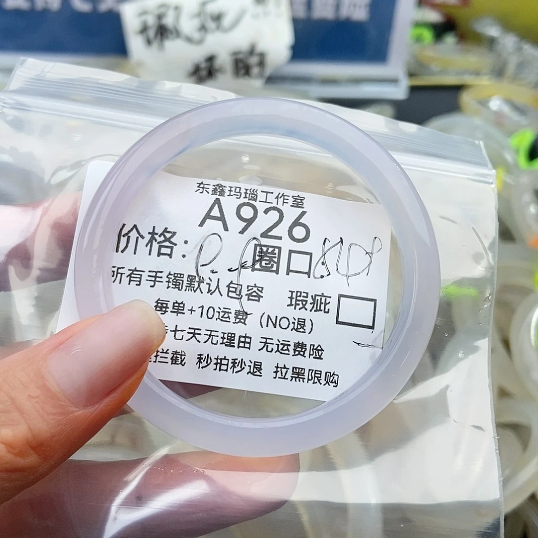 手镯玛瑙/玉髓未镶嵌诺***宝926