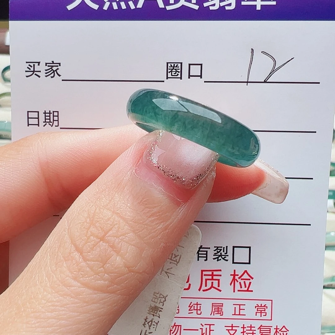 未镶嵌戒指翡翠戒指
