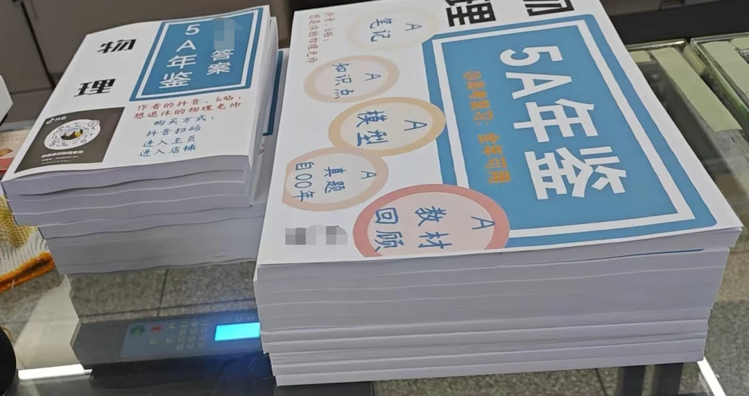 中!黑白打印中册